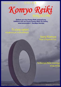 komyo reiki kai italy cover magazine 3